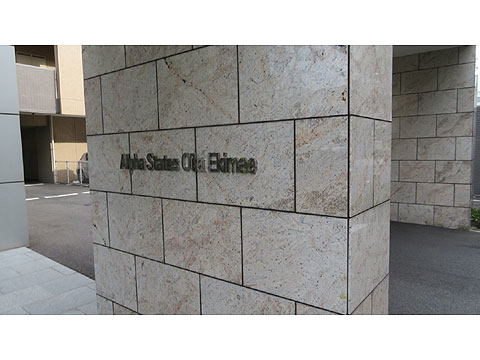 その他共用部　IMG_1072