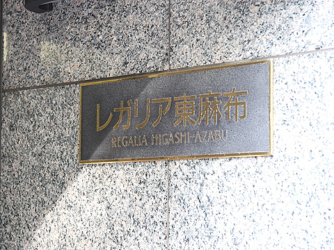 その他共用部　写真1