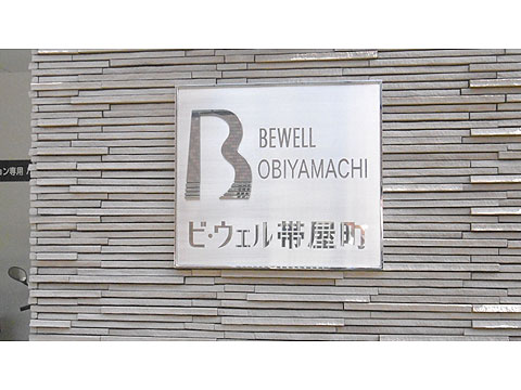 その他共用部　プレート