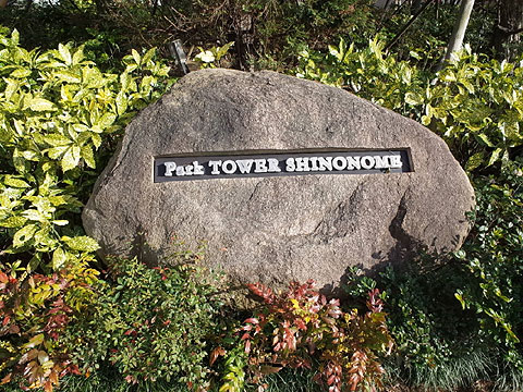 エントランス　R0093448