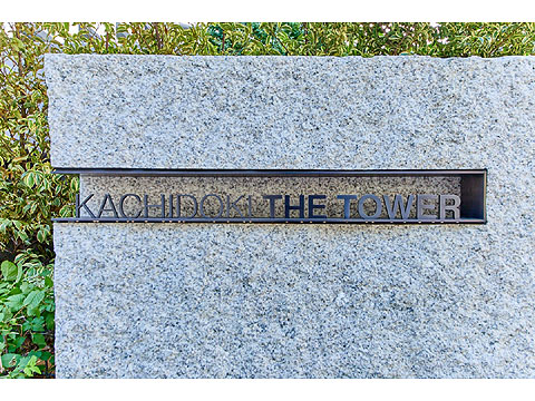 エントランス 館銘板