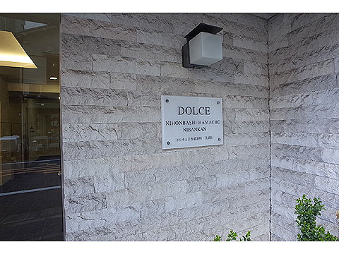 その他共用部 銘板