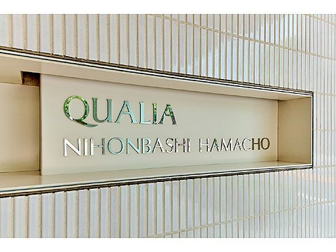 エントランス 館銘板