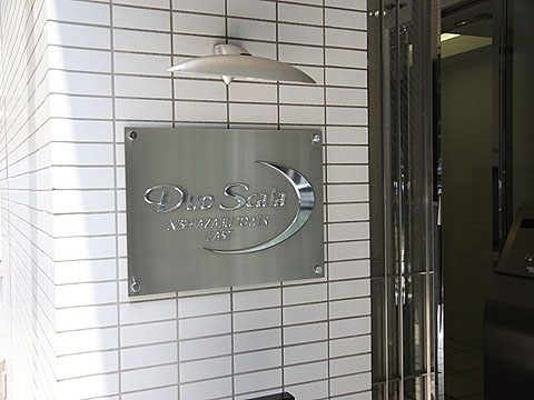 その他共用部　写真1