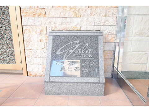 その他共用部　館銘板