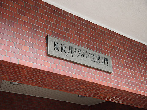 その他共用部　写真1