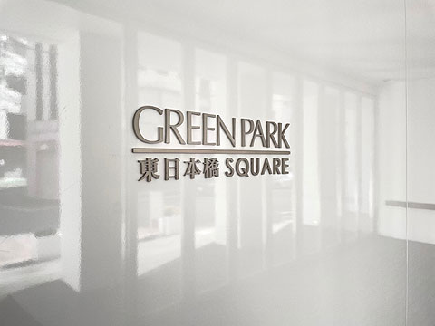 その他共用部 館銘板