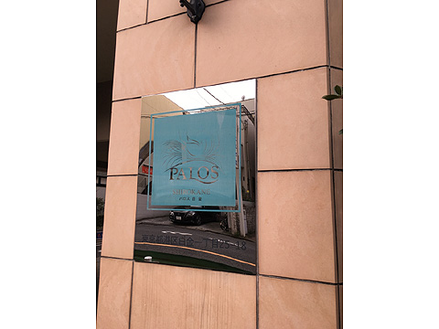 現地外観写真　エンブレム