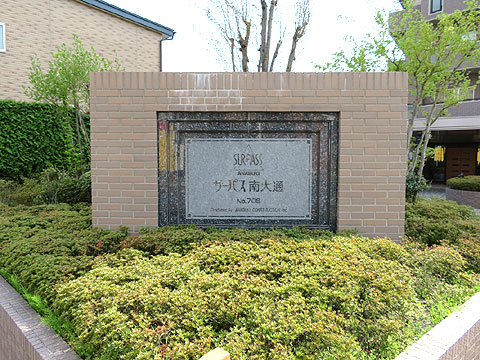 その他共用部 マンションエンブレム