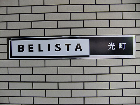 現地外観写真 エンブレム