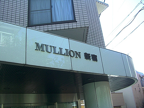 その他共用部　写真1