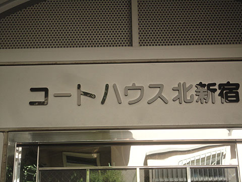 その他共用部　写真1