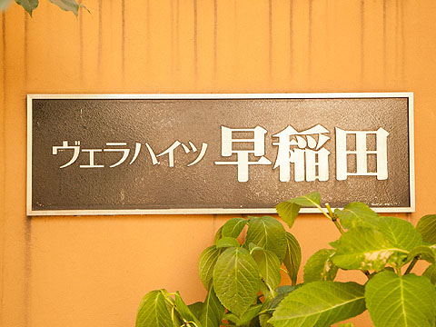 その他共用部 写真1