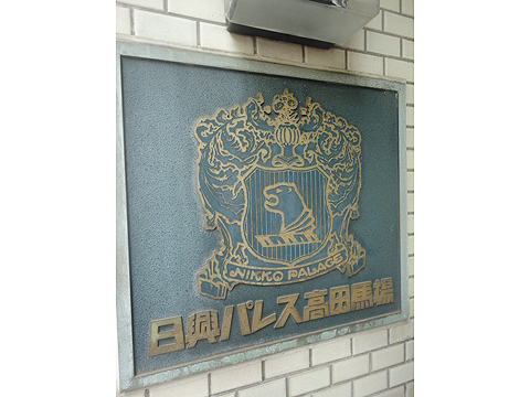 その他共用部　写真1