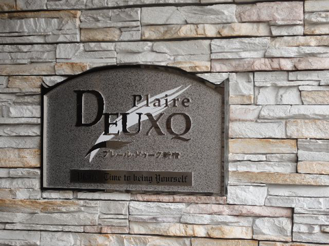 その他共用部　写真1