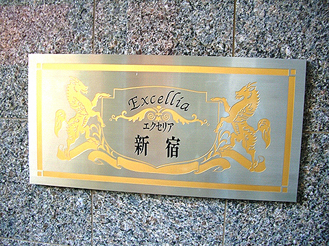 その他共用部　写真1