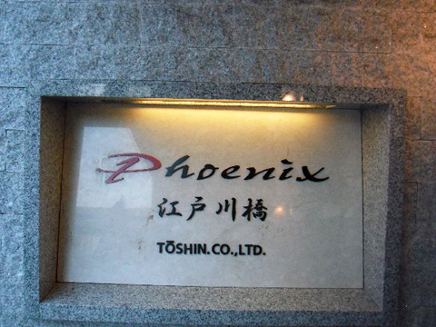 その他共用部 写真1