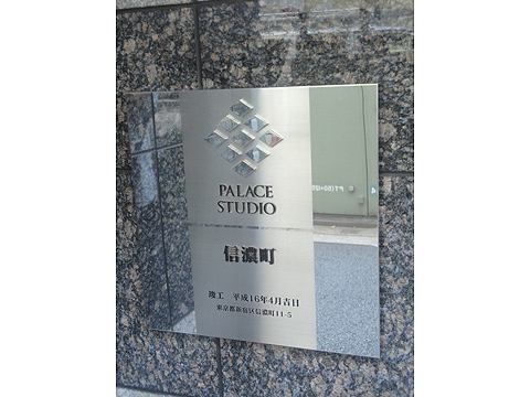 その他共用部　写真1