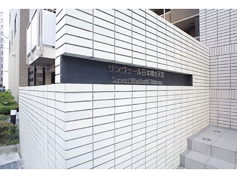 現地外観写真 銘板