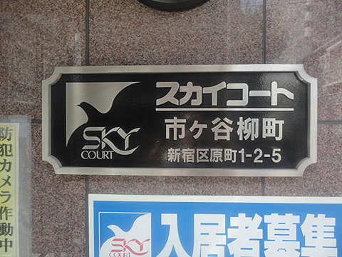 その他共用部　写真1