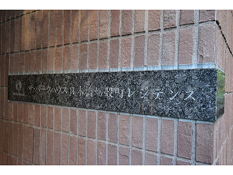 現地外観写真　現地外観写真