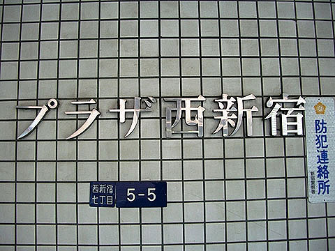 その他共用部　写真1