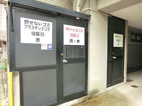 その他共用部　ごみステーション