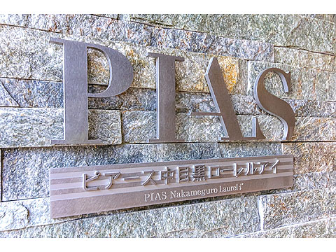 ロビー　館銘板