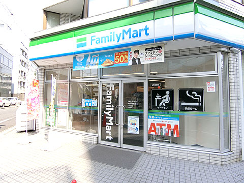 現地外観写真 ファミリーマート(恵比寿駅南店) 徒歩2分