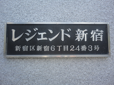 その他共用部　写真1