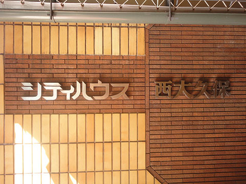 その他共用部　写真1