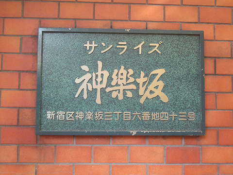 その他共用部　写真1