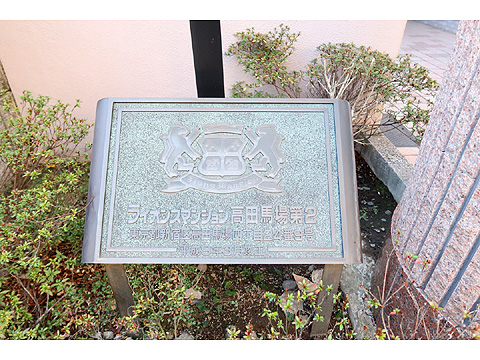 その他共用部 IMG_5237