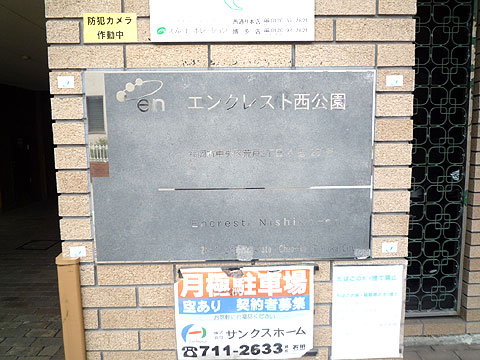 その他共用部 P1020625