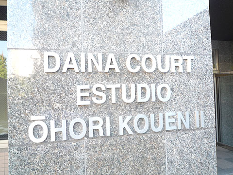 その他共用部 P1050968