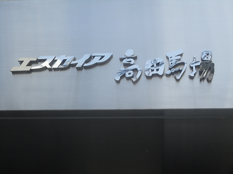 その他共用部　写真1