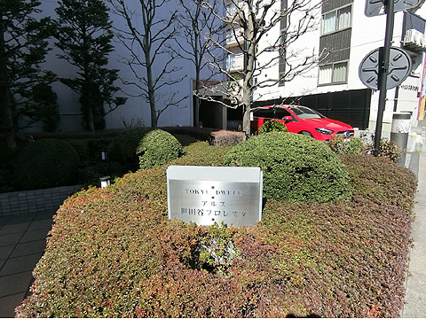 その他共用部 CIMG2568