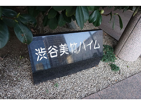 現地外観写真 DSC06640