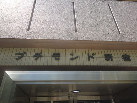 その他共用部　写真1