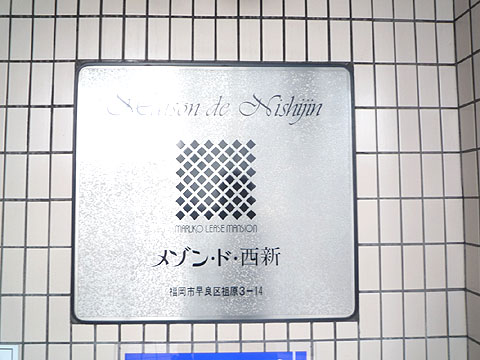 その他共用部 P1040675