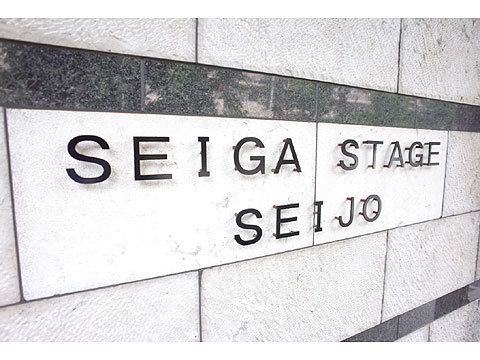 その他共用部 マンション館銘板