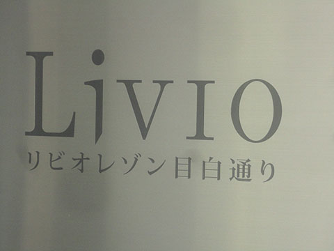 その他共用部　写真1