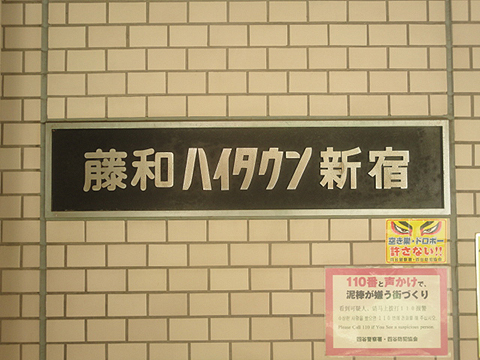 その他共用部　写真1