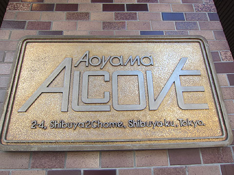 その他共用部 IMG_9263