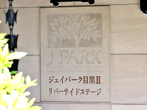 エントランス　T000046049 (1)