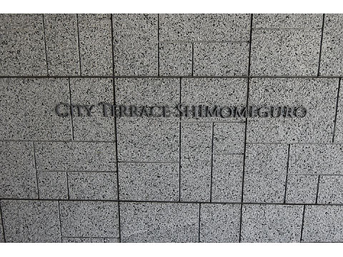 その他共用部　館銘板