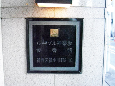 その他共用部 写真1