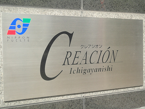 その他共用部　写真1