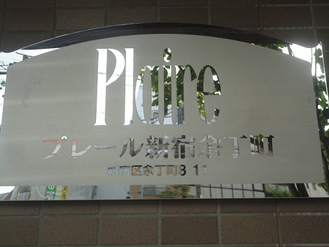 その他共用部　写真1