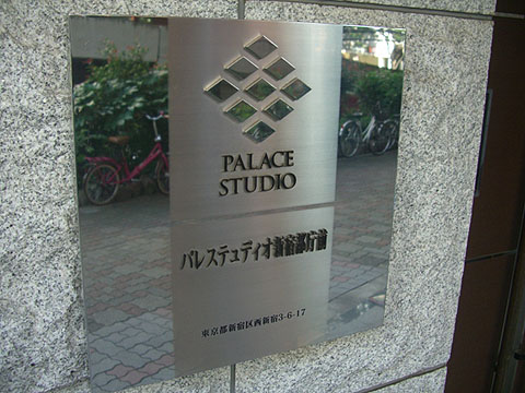 その他共用部　写真1